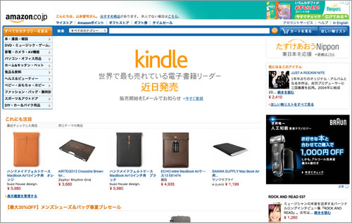 キンドル：世界で最も売れている電子書籍リーダー近日発売