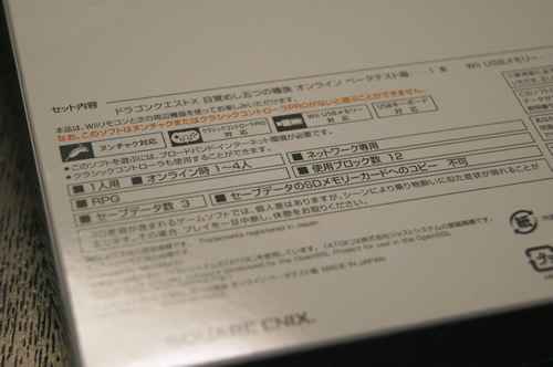 「ベータディスク ・ 取扱説明書 ・ Wii USBメモリー」のセット
