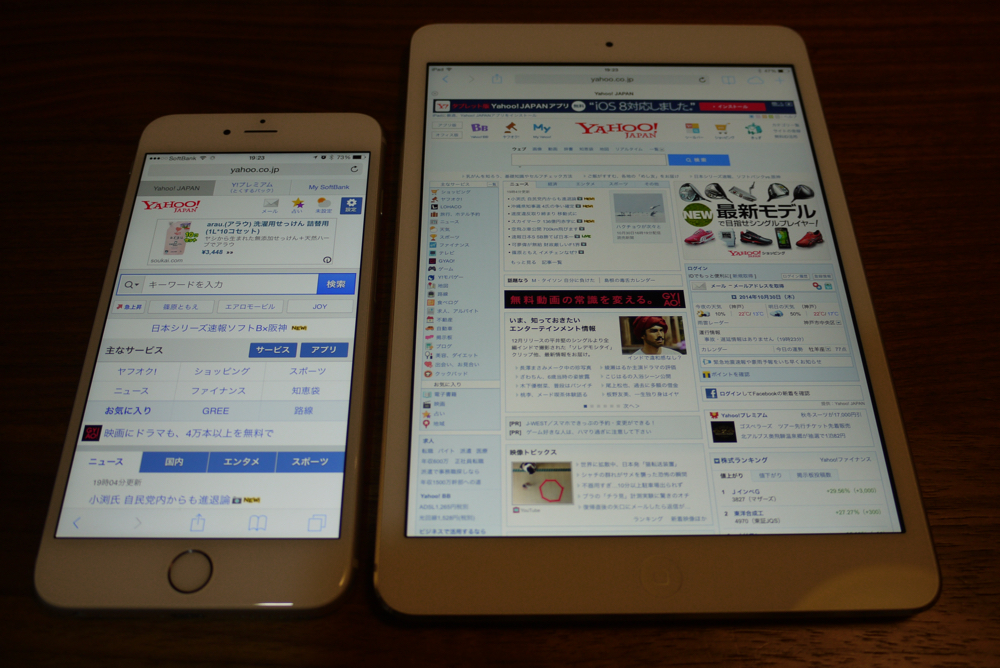 iPhone6 PlusとiPad miniの画面のサイズはぜんぜん違う