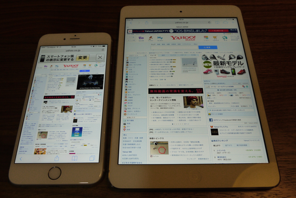 iPhone6 PlusとiPad miniの縦の長さはそれほど差がないのだが、横幅が倍近くある