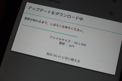 「kobo arc 7HD 32GB」のアップデート
