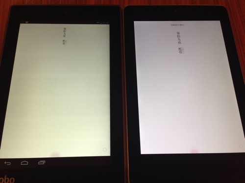 「kobo arc 7HD」と「Nexus7」の画面の比較
