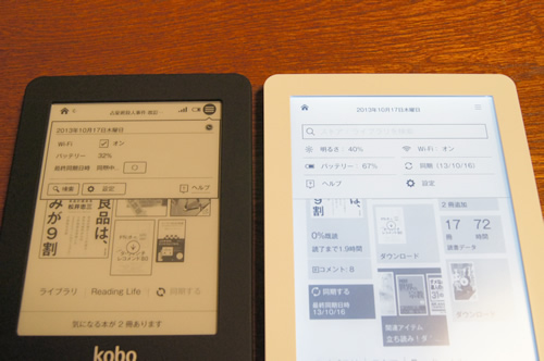 「kobo mini」と「kobo glo」の画面の比較
