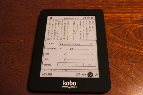 初期設定の文字が結構小さい「kobo mini」
