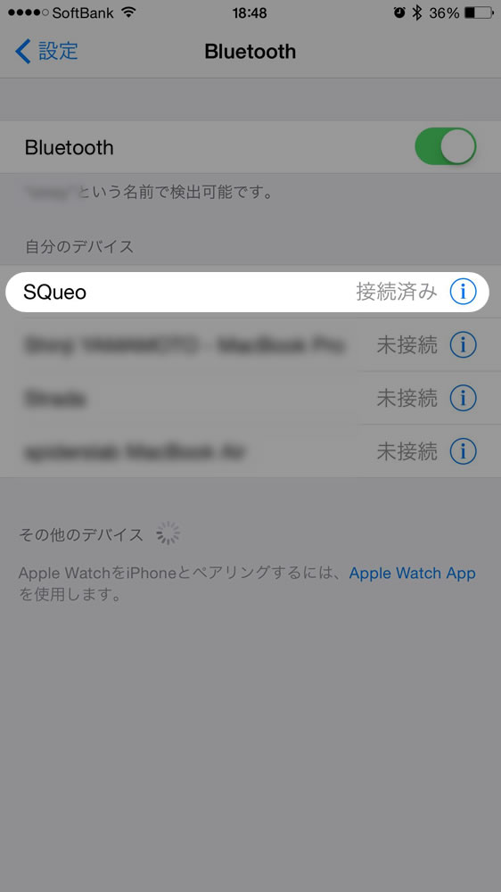 「SQueo : Advanced Waterproof Bluetooth Speaker」iPhoneとの接続は簡単